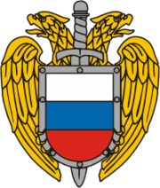 Emblem of the Russian Federal Protective Service.png