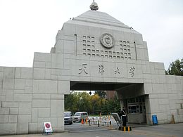 Tianjin University Seal