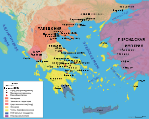 Map Macedonia 336 BC-ru.svg